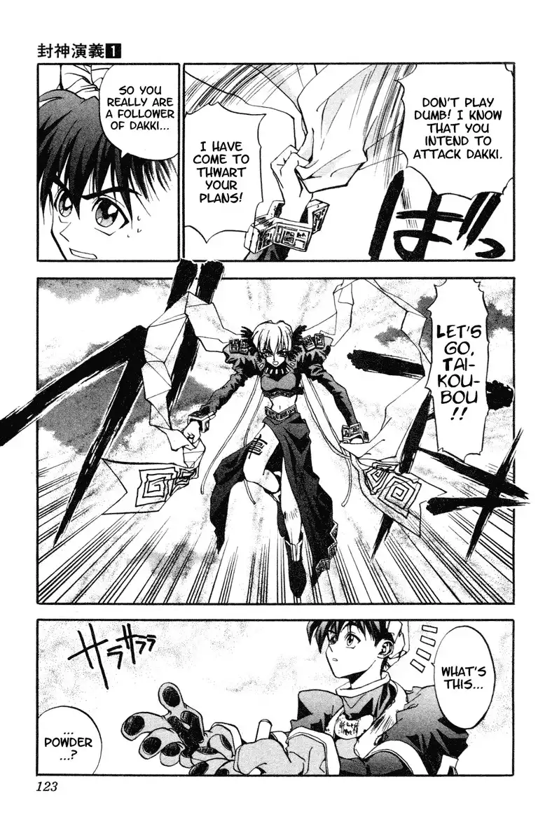 Houshin Engi Chapter 4 3